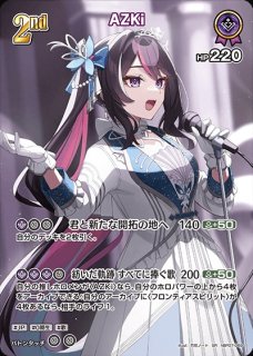 ホロライブカードゲーム AZKi 2nd UR、S 2枚セット ホビーステーションシングル通販店 / 2nd AZKi(UR)