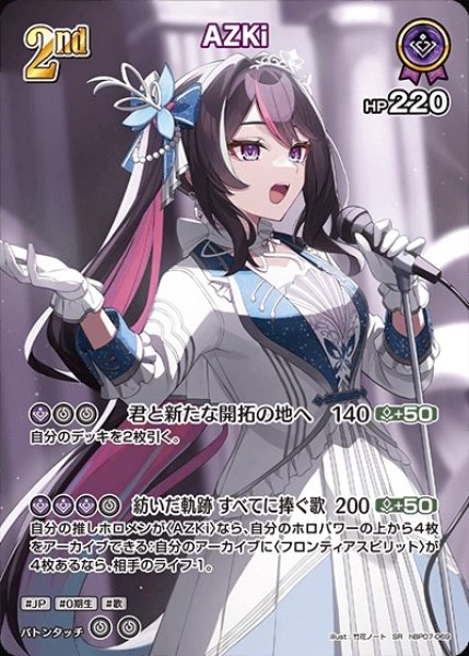 画像1: 2nd〈AZKi〉【SR】《紫》 (1)