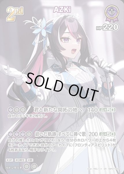 画像1: 《特価品》2nd〈AZKi〉【SR】《紫》 (1)