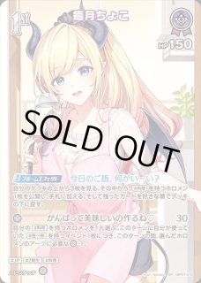 癒月ちょこ ホロライブ ホロカ通販 メルカード