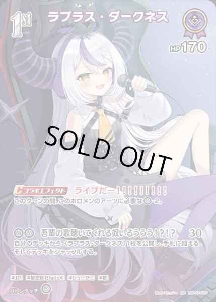 画像1: 1st〈ラプラス・ダークネス〉【SR】《紫》 (1)