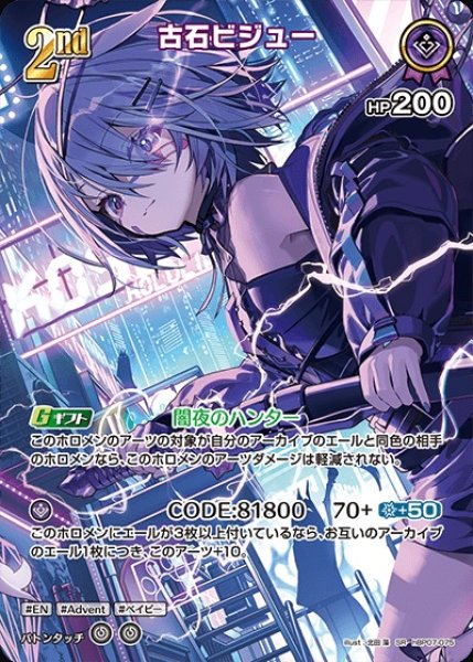 画像1: 2nd〈古石ビジュー〉【SR】《紫》 (1)