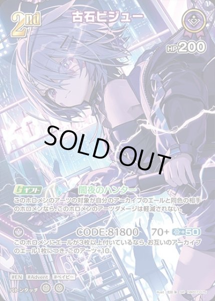 画像1: 《特価品》2nd〈古石ビジュー〉【SR】《紫》 (1)