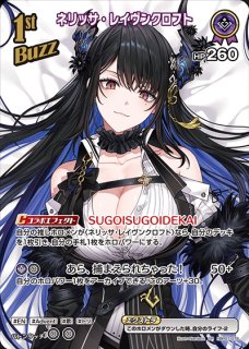 ネリッサ・レイヴンクロフト ホロライブ ホロカ通販 メルカード