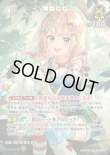 桃鈴ねね ホロライブ ホロカ通販 メルカード