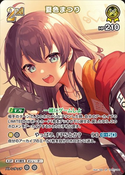 画像1: 2nd〈夏色まつり〉【SR】《黄》 (1)