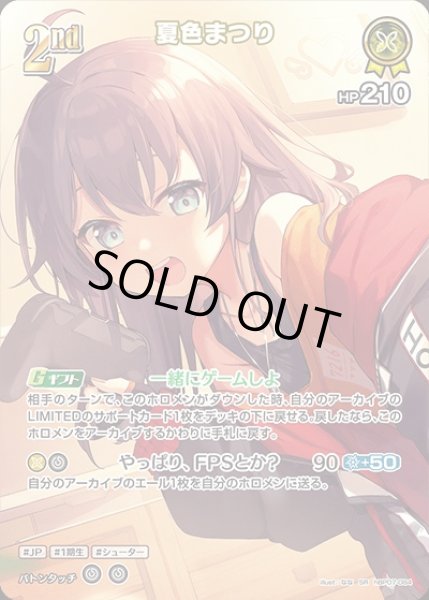 画像1: 《特価品》2nd〈夏色まつり〉【SR】《黄》 (1)