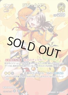 凸待ち（綺々羅々ヴィヴィ）【P】《イベント》 パラレル版hBP03-088
