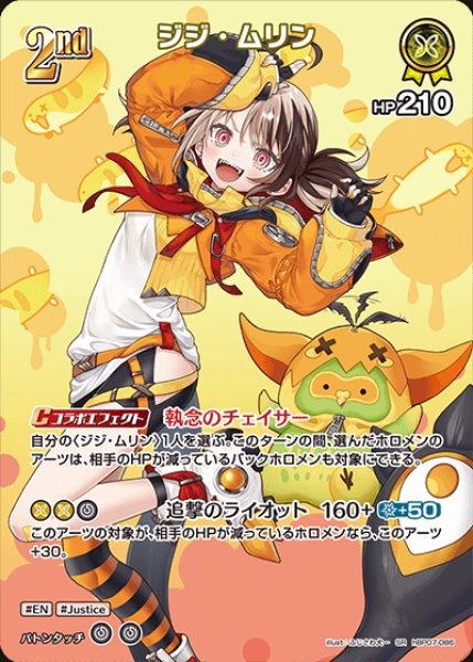 画像1: 2nd〈ジジ・ムリン〉【SR】《黄》 (1)