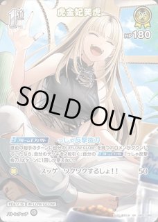 Debut〈沙花叉クロヱ〉【P】《青》 パラレル版hBP02-035 販売ページ