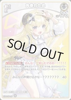 角巻わため ホロライブ ホロカ通販 メルカード