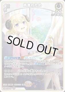 角巻わため ホロライブ ホロカ通販 メルカード (Page 2)