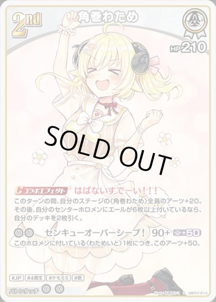 画像1: 《特価品》2nd〈角巻わため〉【S】《白》 (1)