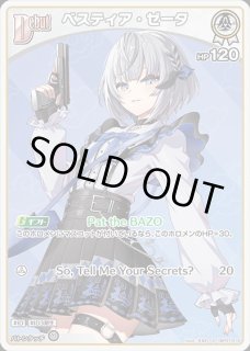 1st〈オーロ・クロニー〉【S】《青》 - ホロカ通販 メルカード秋葉原