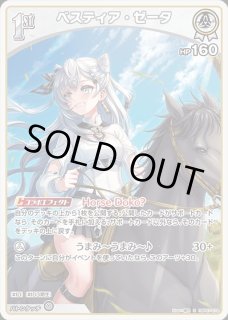 ゼータ ホロライブ ホロカ通販 メルカード