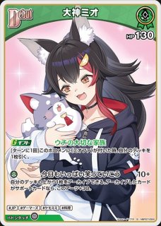 大神ミオ ホロライブ ホロカ通販 メルカード