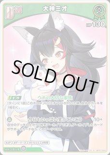 1st〈大神ミオ〉【SR】《緑》 - ホロカ通販 メルカード秋葉原