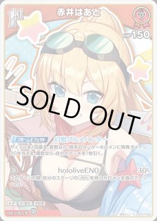 2nd〈沙花叉クロヱ〉【UR】《青》 パラレル版hBP02-040 販売ページ
