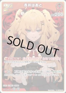 2nd〈アーニャ・メルフィッサ〉【SR】《黄》 パラレル版hBP06-082 販売