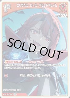 2nd〈不知火フレア〉【UR】《黄》 パラレル版hBP05-067 販売ページ
