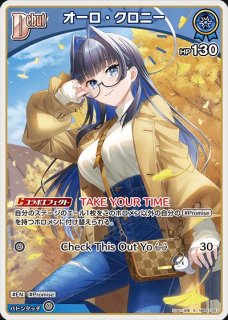 2nd〈オーロ・クロニー〉【SR】《青》 - ホロカ通販 メルカード秋葉原