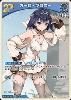 2nd〈オーロ・クロニー〉【SR】《青》 - ホロカ通販 メルカード秋葉原