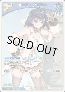 オーロ・クロニー ホロライブ ホロカ通販 メルカード