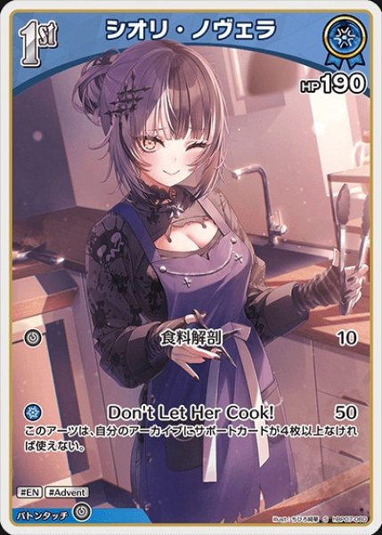 画像1: 1st〈シオリ・ノヴェラ〉【S】《青》 (1)