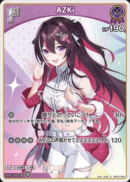 画像1: 1st〈AZKi〉【S】《紫》 (1)