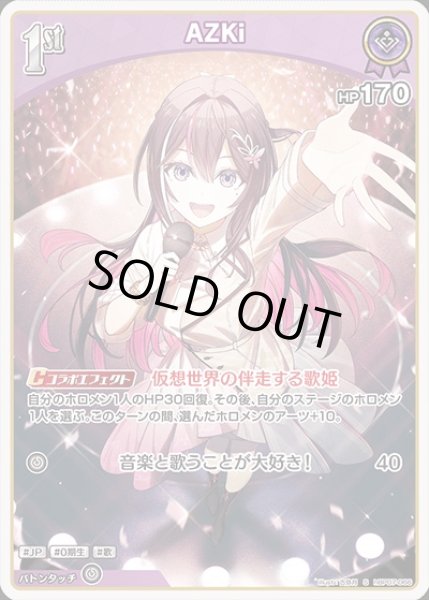 画像1: 《特価品》1st〈AZKi〉【S】《紫》 (1)