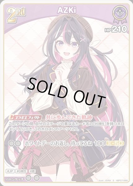 画像1: 《特価品》2nd〈AZKi〉【S】《紫》 (1)