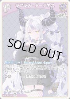 2nd〈ラプラス・ダークネス〉【SR】《紫》1st Anniversary Celebration