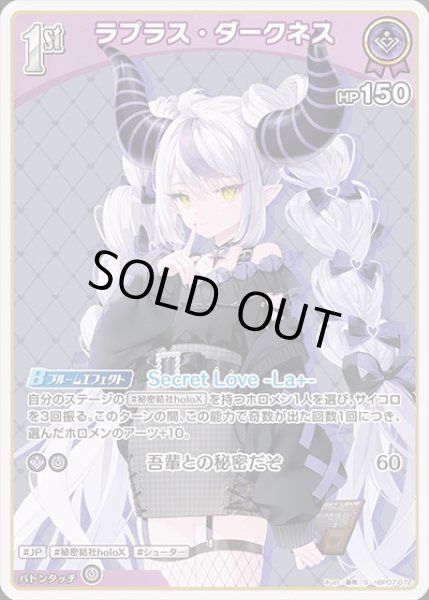 画像1: 《特価品》1st〈ラプラス・ダークネス〉【S】《紫》 (1)