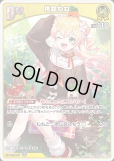 桃鈴ねね ホロライブ ホロカ通販 メルカード