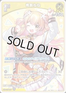 桃鈴ねね ホロライブ ホロカ通販 メルカード