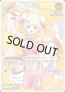 桃鈴ねね ホロライブ ホロカ通販 メルカード