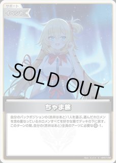 赤井はあと【OUR】《赤》 - ホロカ通販 メルカード秋葉原