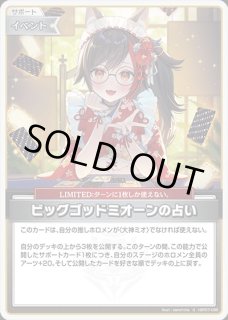 特価品》緑エール（EXPO大神ミオ）【P】《緑》 hY02-004 販売ページ