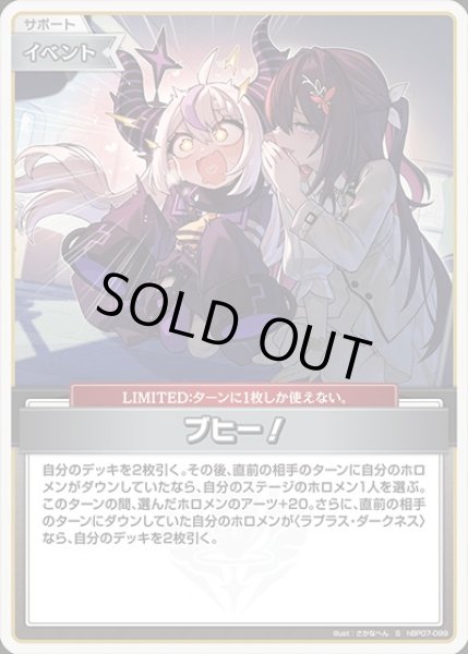 画像1: ブヒー！【S】《イベント》 (1)