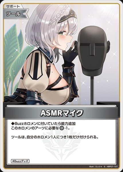 画像1: ASMRマイク【S】《ツール》 (1)