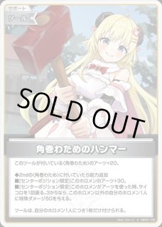 角巻わため ホロライブ ホロカ通販 メルカード (Page 2)