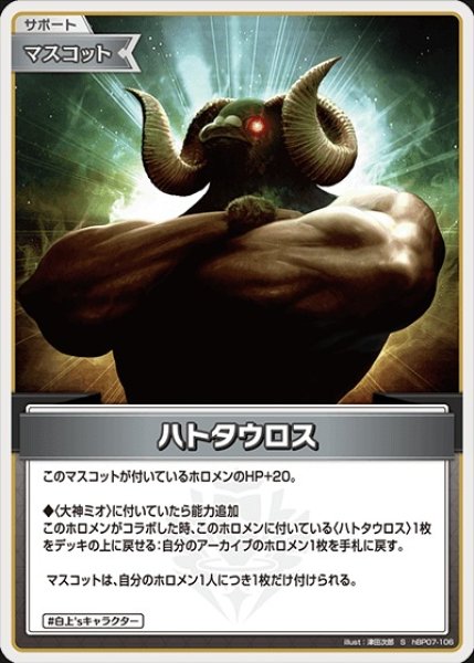画像1: ハトタウロス【S】《マスコット》 (1)