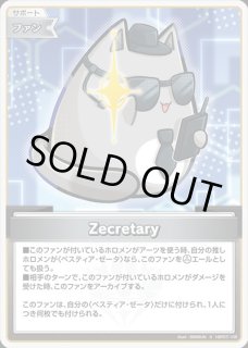 ベスティア・ゼータ【SEC】《白》 - ホロカ通販 メルカード秋葉原