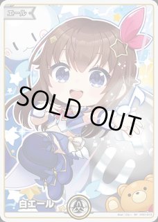 特価品》Debut〈ときのそら〉【S】《白》 - ホロカ通販 メルカード秋葉原