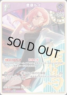 鷹嶺ルイ ホロライブ ホロカ通販 メルカード