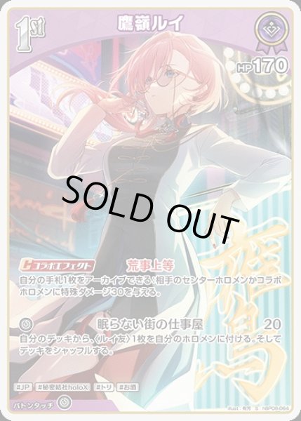 画像1: 《特価品》1st〈鷹嶺ルイ〉【S】《紫》 (1)