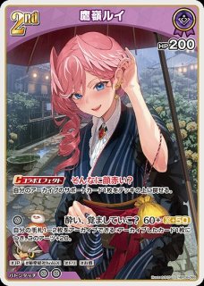 1st〈風真いろは〉【P】《緑》※イラスト違いR仕様（ブルームカップ