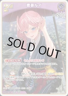 特価品》2nd〈鷹嶺ルイ〉【SR】《紫》 - ホロカ通販 メルカード秋葉原