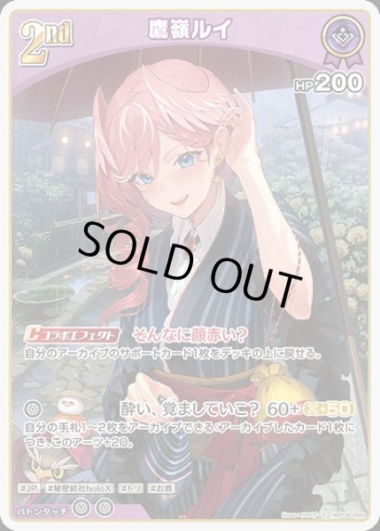 画像1: 《特価品》2nd〈鷹嶺ルイ〉【U】《紫》 (1)