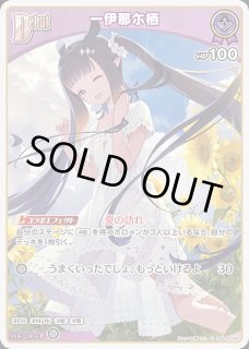 一伊那尓栖 ホロライブ ホロカ通販 メルカード